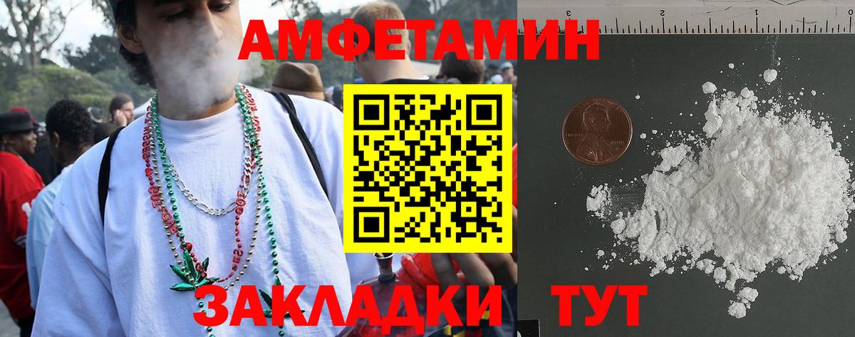Amphetamine VHQ Анапа