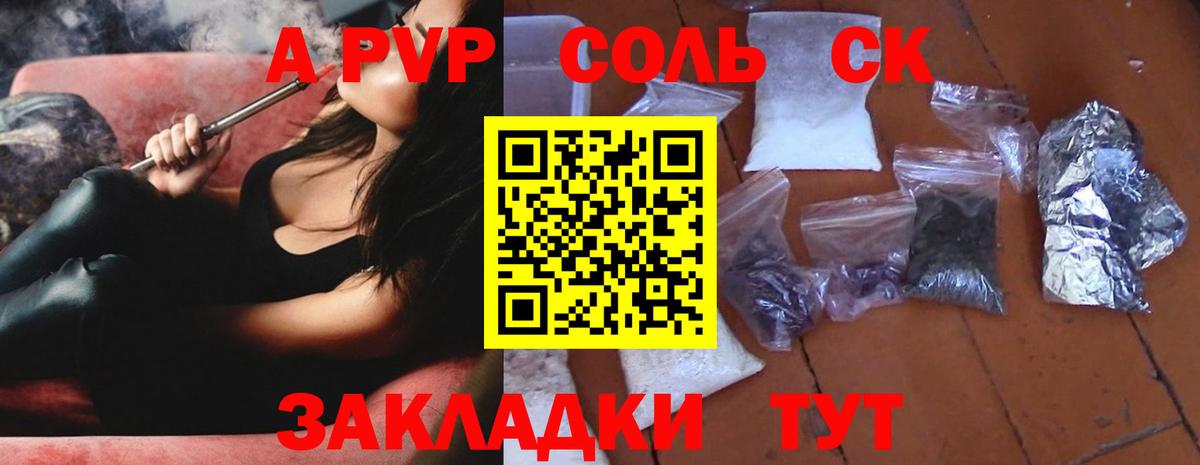 Alpha-PVP СК КРИС Анапа
