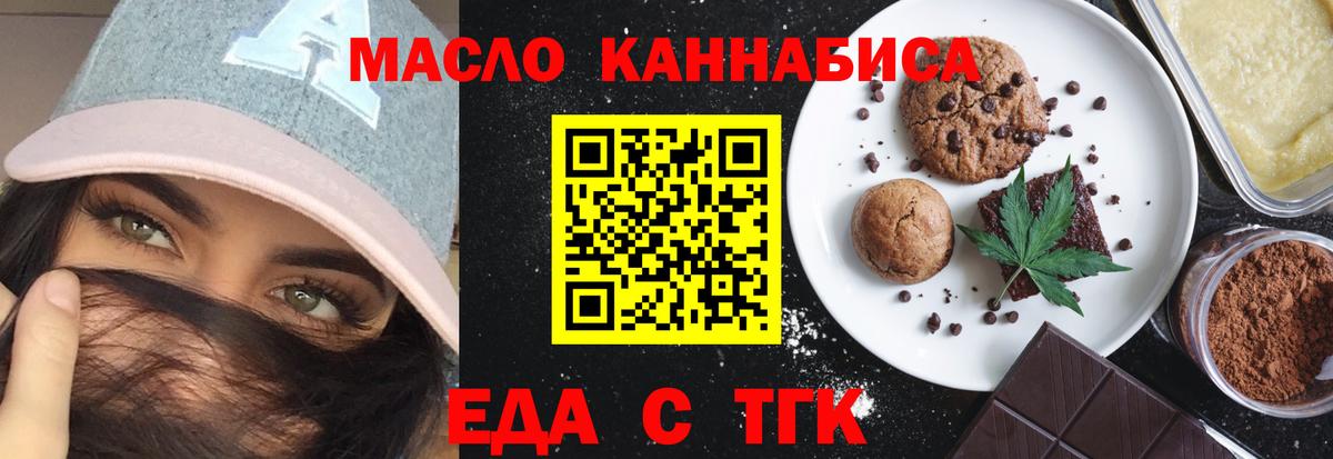 Cannafood конопля  Вход с VPN  Анапа 
