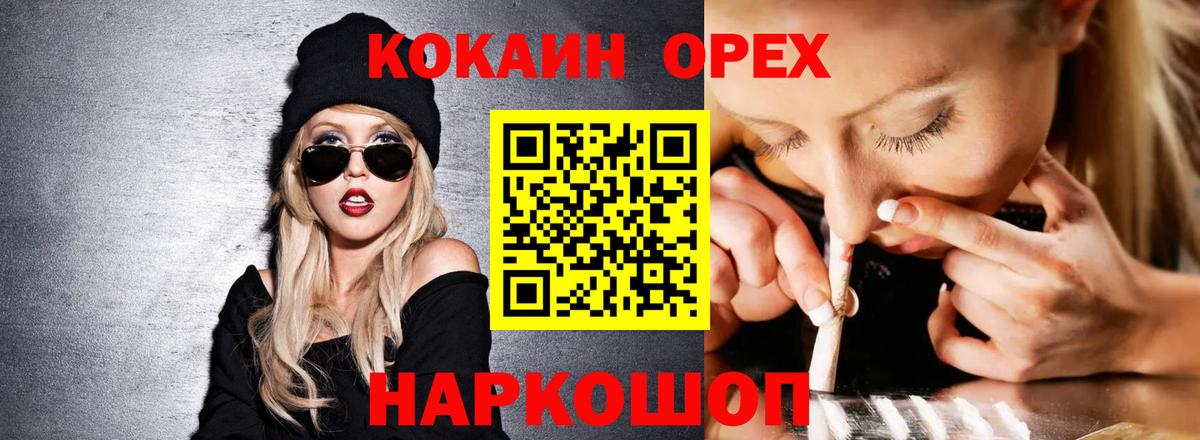 Кокаин Эквадор  КОКАИН Эквадор  Вход с VPN  Анапа 