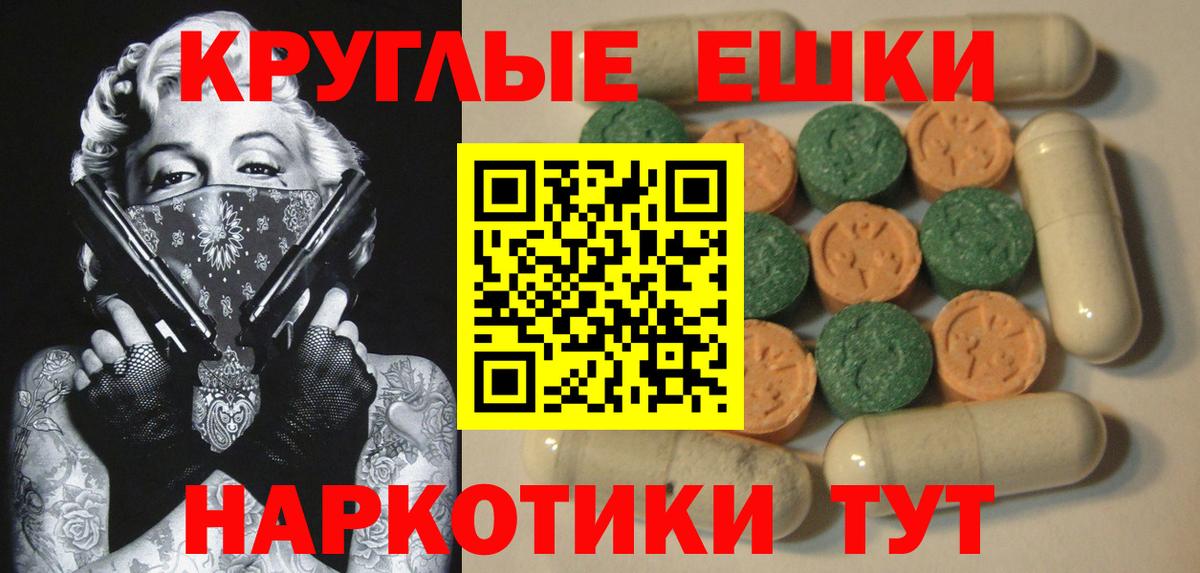 Экстази таблы Анапа