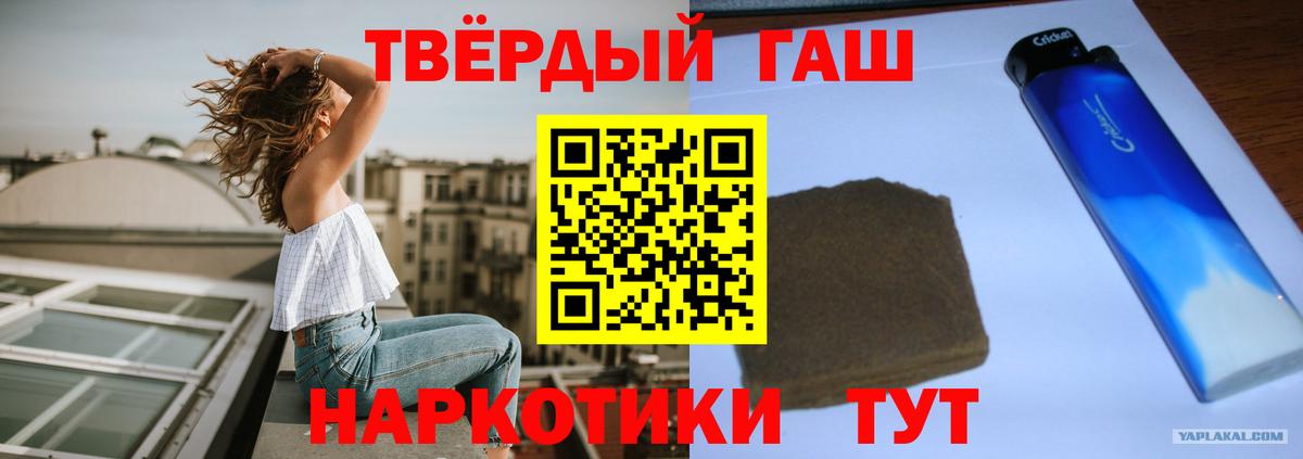 Анапа  где купить наркоту  Вход с VPN  ГАШ  Гашиш гашик  ГАШ hashish 