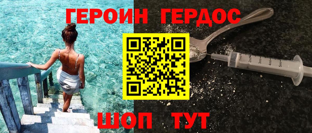 Анапа  Героин белый  Вход с VPN 