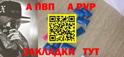 Альфа ПВП Новозыбков