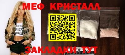 меф Новокубанск