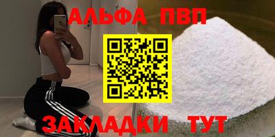Альфа ПВП Новозыбков