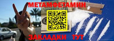 меф Новокубанск