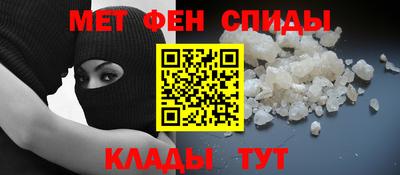 меф Новокубанск
