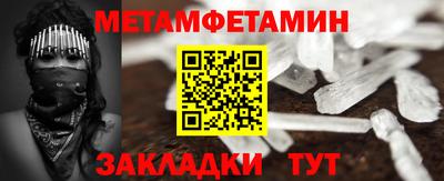меф Новокубанск