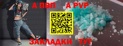 Альфа ПВП Новозыбков