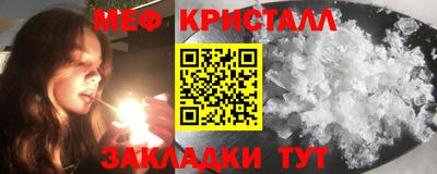 меф Новокубанск