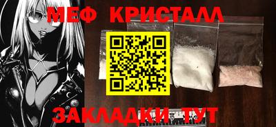 меф Новокубанск