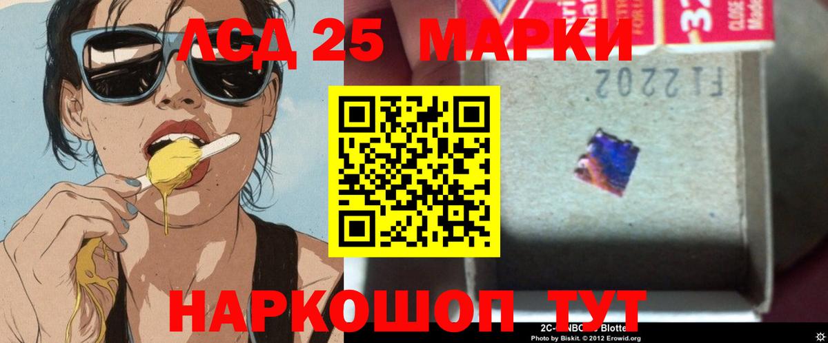Лсд 25 экстази  LSD-25 экстази кислота  ЛСД экстази ecstasy  Вход с VPN  Анапа 