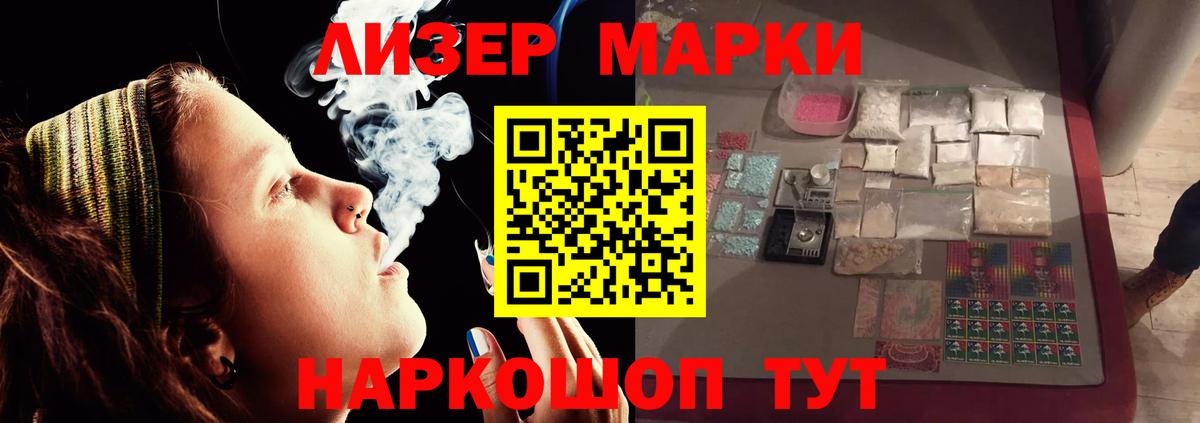 LSD-25 экстази кислота Анапа