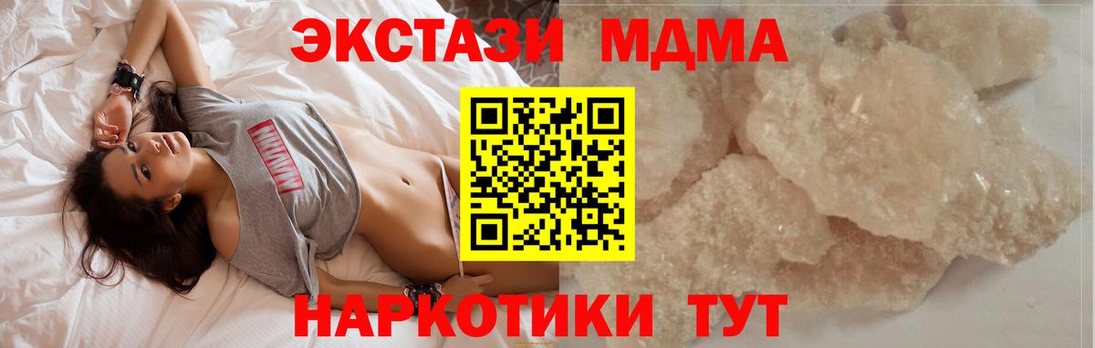 Анапа  MDMA Molly  Вход с VPN 