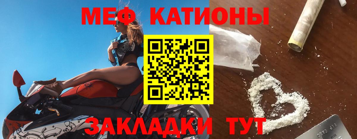 МЯУ-МЯУ  Мефедрон mephedrone  Анапа  Меф  Мефедрон мука  hydra онион  Вход с VPN 
