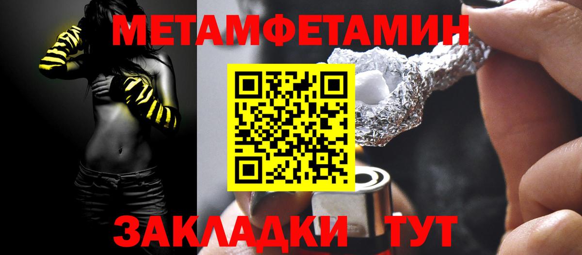 МЕТАМФЕТАМИН Декстрометамфетамин 99.9% Анапа