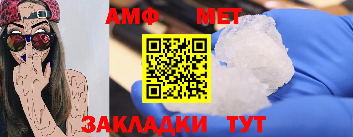 Первитин Methamphetamine  Вход с VPN  Первитин Methamphetamine  Анапа 