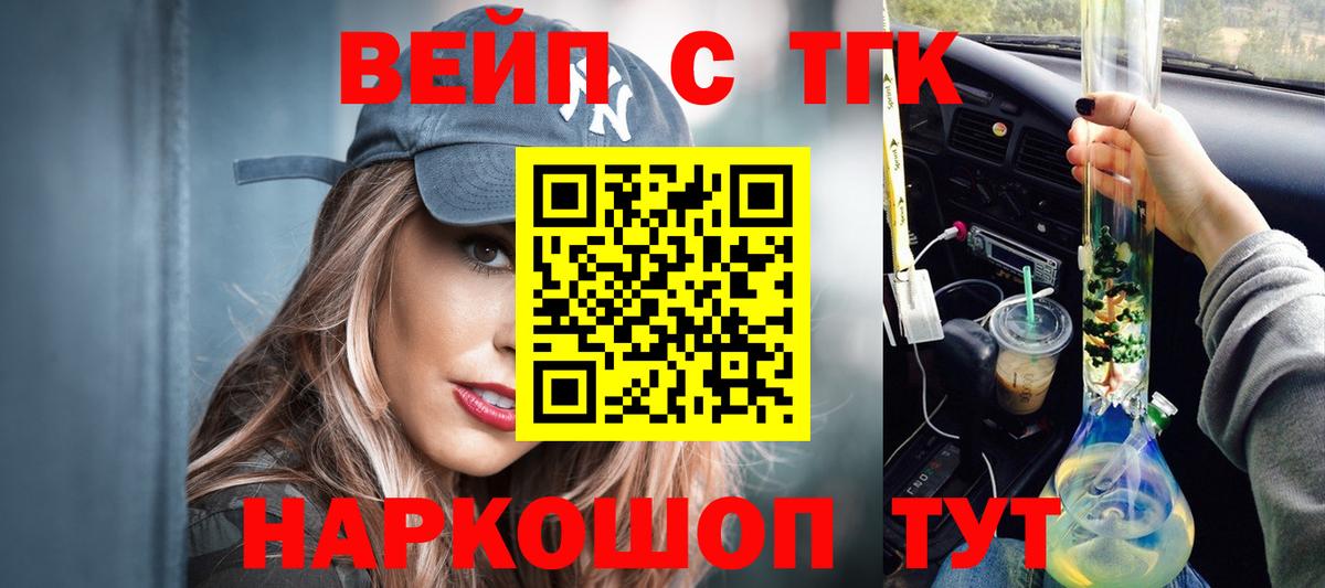 ТГК концентрат Анапа