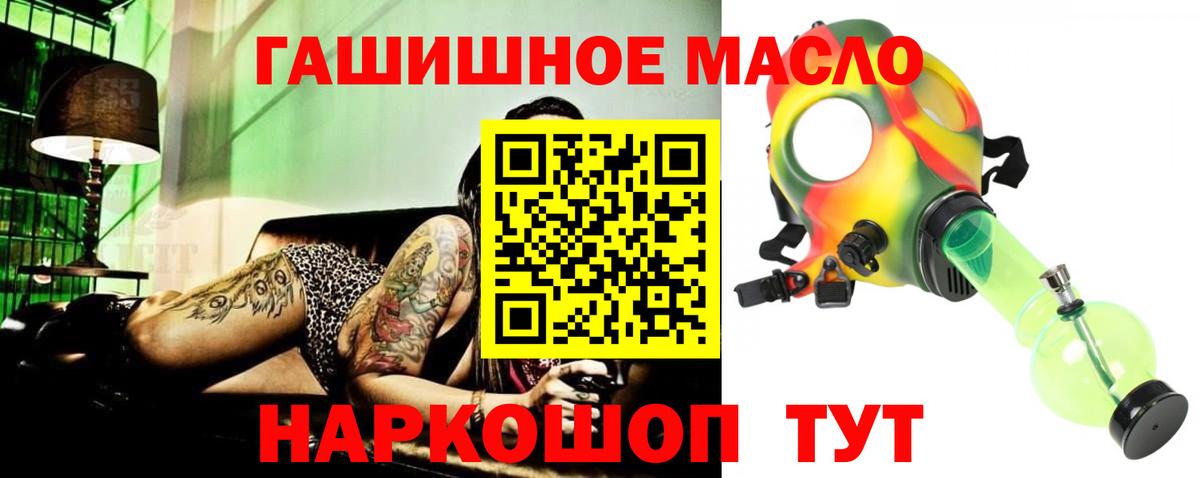 хочу наркоту  ТГК гашишное масло  Вход с VPN  Анапа 